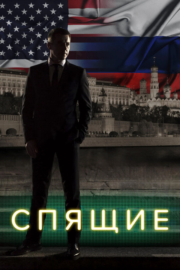 Постер сериала